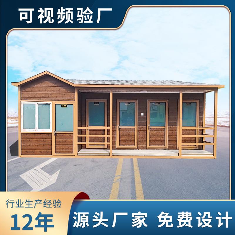 微生物降解移动厕所卫生间景区防腐免水型生态环保公厕移动厕所