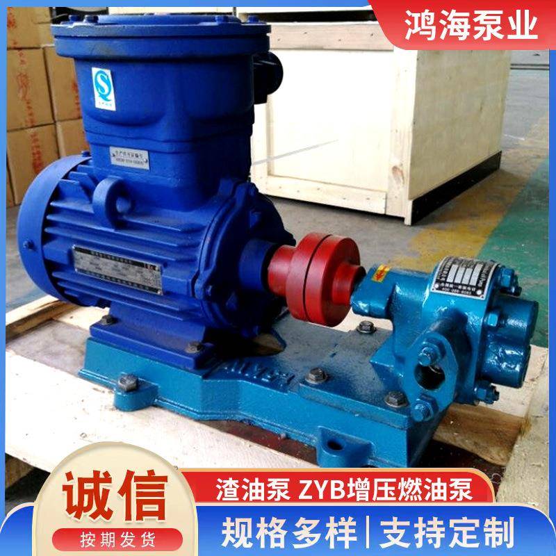 ZYB硬齿面自吸渣油齿轮泵重油煤焦油泵不锈钢电动增压渣耐高温