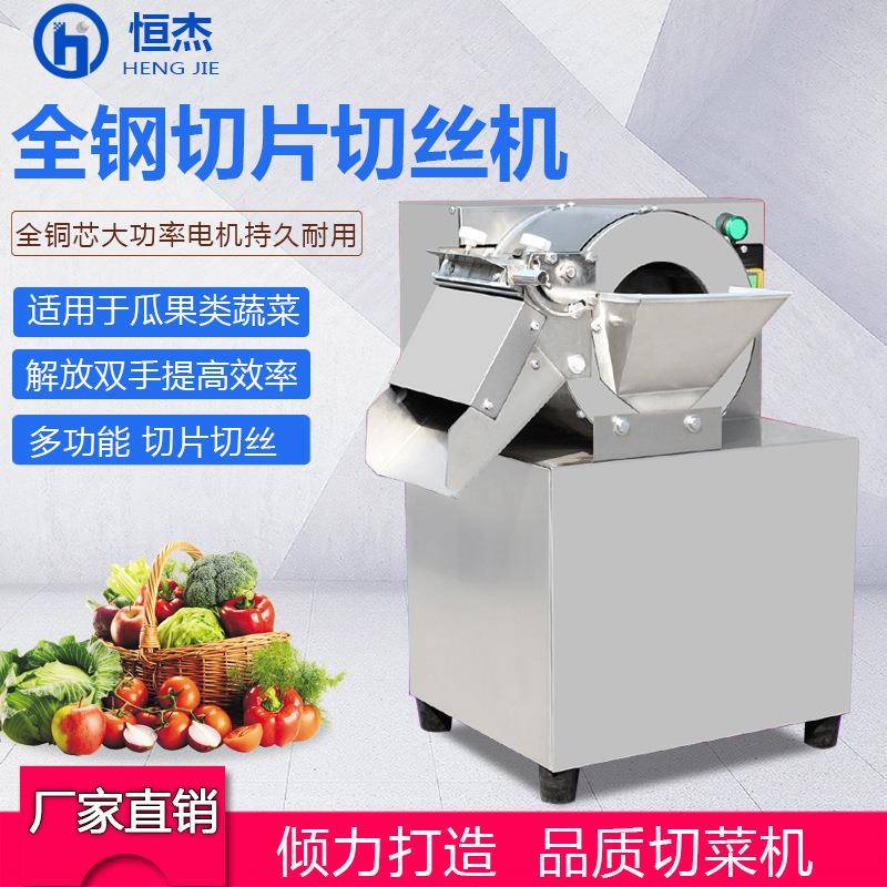 电动切菜机商用多功能切丁饭店食堂土豆切片机土豆切丝机