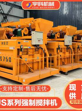 JS750强制搅拌机工地用双卧轴自动上料搅料器js500混凝土搅拌机