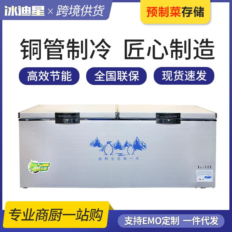 卧式冰柜大容量操作台冷冻冷藏商用卧式冰箱急冻速冻双开柜