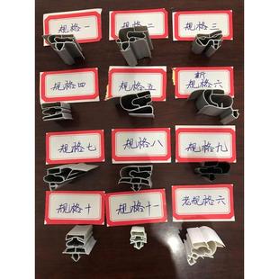 定制各种规格冰箱门封条商用厨房多门皮圈冷库工业门磁性胶条垫圈