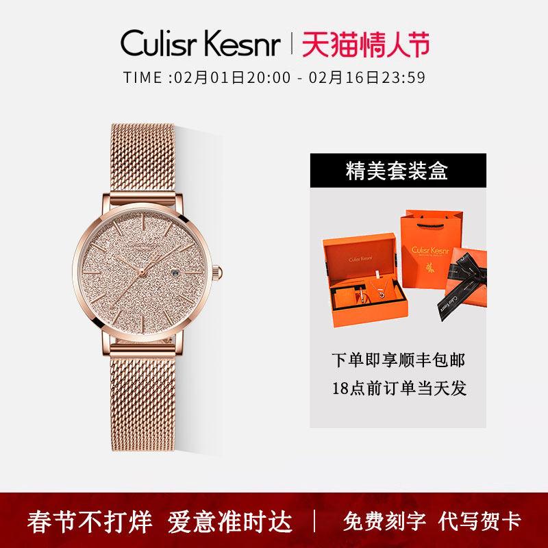 2026新款正品满天星腕表