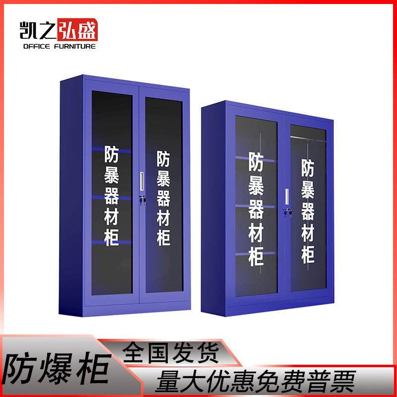 防暴器材装备柜学校保安器材架盾牌柜安防反恐防爆安保头盔钢叉柜,商业/办公家具,办公储物柜,淘宝优惠券,粉丝福利购,淘宝优惠卷