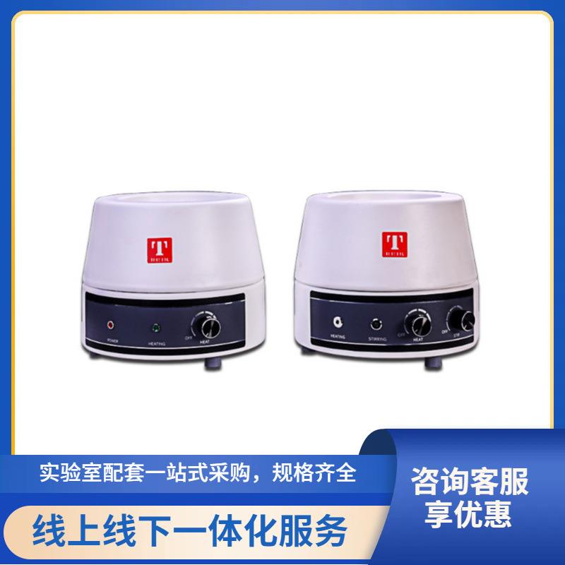 电子调温磁力搅拌电热套98-II-BN非数显250ml/500ml/1000ml