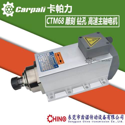 石材大理石陶瓷钻孔雕刻高速电机CTR雕刻机高速主轴电机