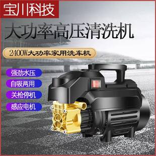 清洗器刷车神器 定制加工黑猫家用清洗机洗车机220V高压强力便携式