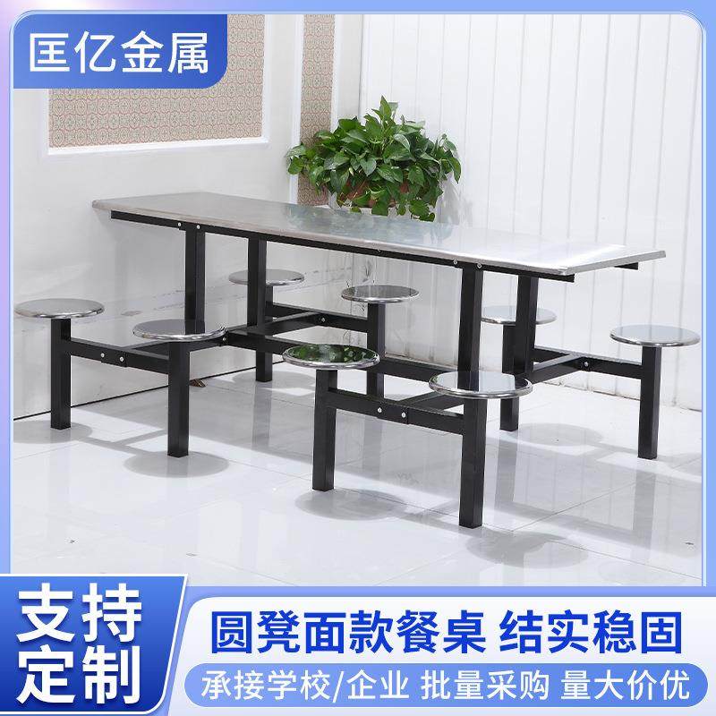 不绣钢学校食堂员工玻璃钢4人8人圆凳连体餐桌椅组合现代简约商用,住宅家具,餐桌+餐椅,淘宝优惠券,粉丝福利购,淘宝优惠卷