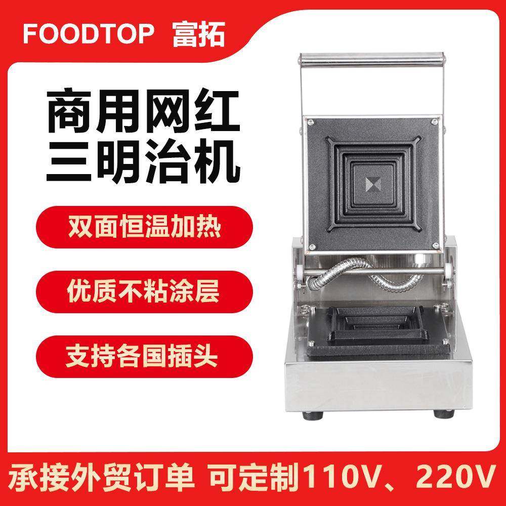 多功能华夫饼机商用电热三明治机台式创业爆浆吐司机跨境早餐机,清洗/食品/商业设备,其他食品加工设备,淘宝优惠券,粉丝福利购,淘宝优惠卷