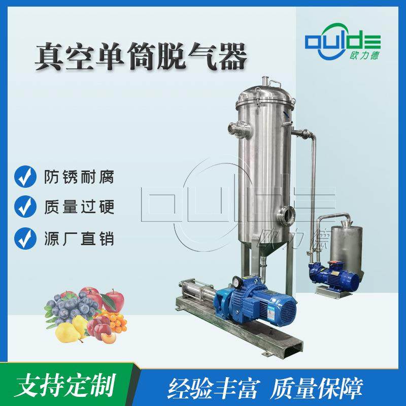 厂家供应TQ系列小型不锈钢水果汁抽真空设备脱气脱泡脱氧机,清洗/食品/商业设备,其他食品加工设备,淘宝优惠券,粉丝福利购,淘宝优惠卷