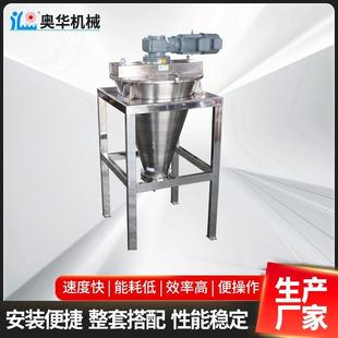 干粉视频锥形混合机 定制直供小型实验用途单螺旋锥形混合机立式