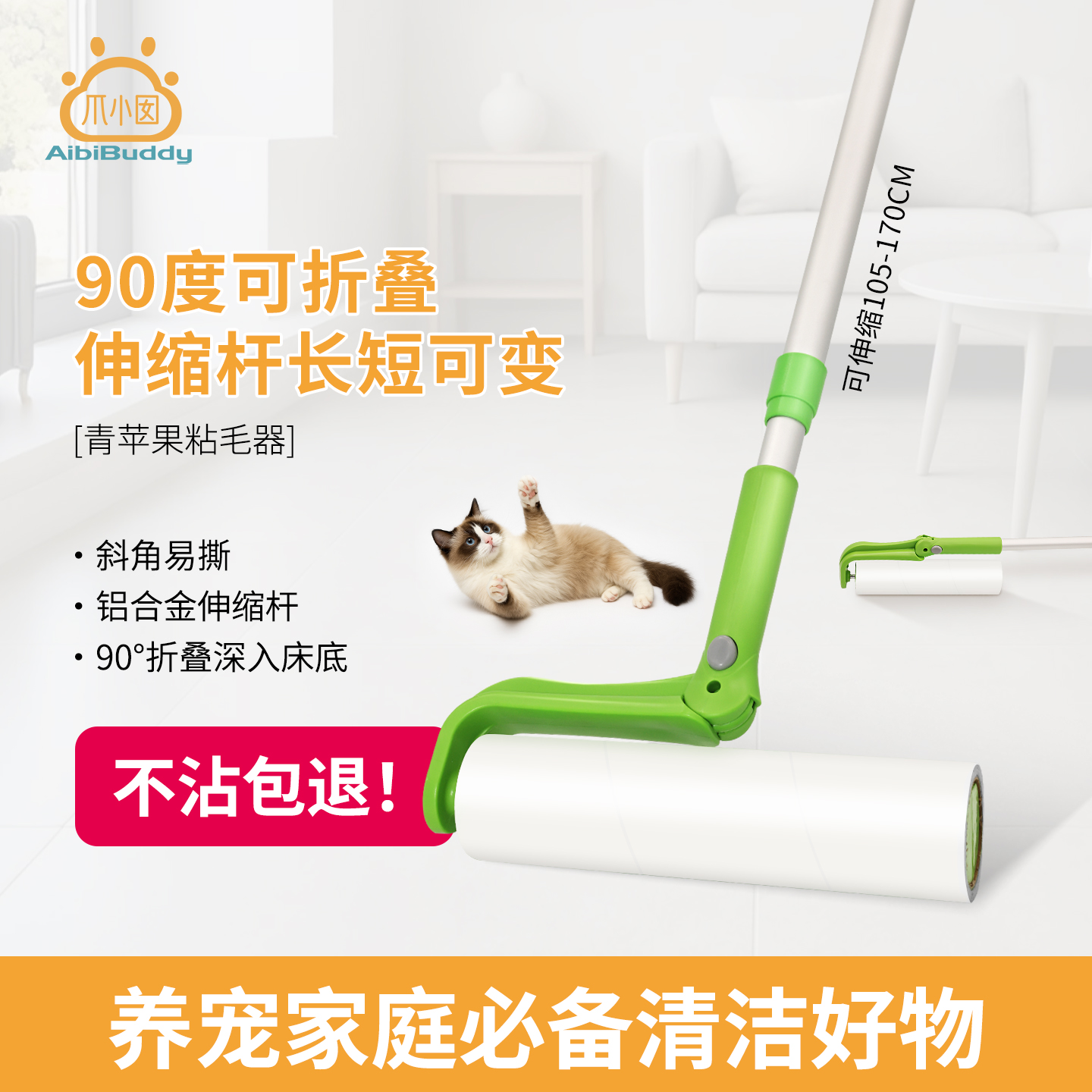 爪小囡粘毛器加长加宽强吸毛发