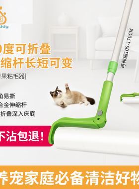 爪小囡 加强版粘毛神器加长可伸缩家用地毯床上清理滚筒粘毛器