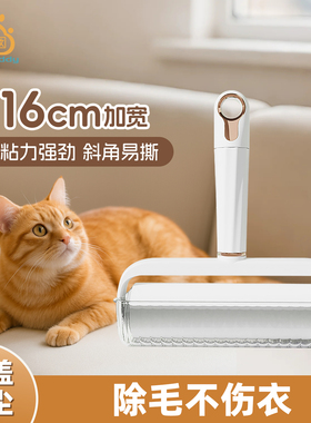 爪小囡 猫毛清洁器轻奢家用滚筒粘毛器 可替换式黏毛神器