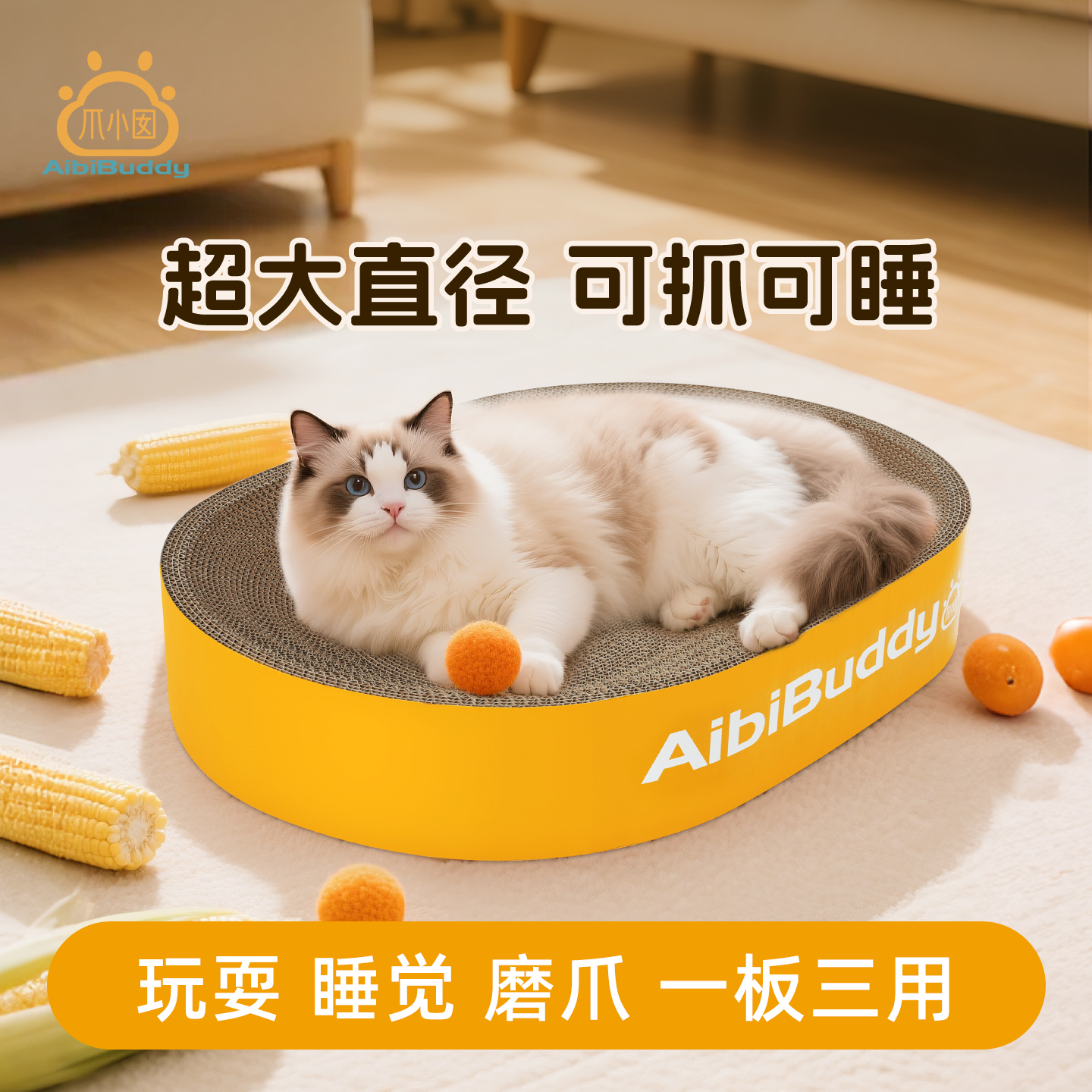 猫抓板猫窝一体耐抓耐磨