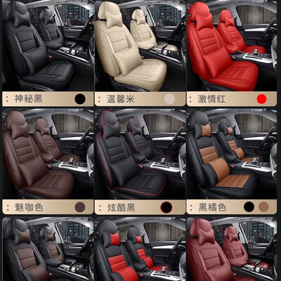 汽车座套全包真皮座椅套订做专用全包围夏季座垫四季通用汽车坐垫