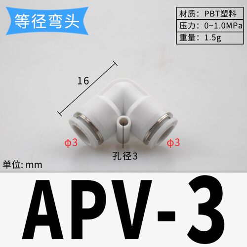 气管拐角弯头PV二通直角快接4 6 8 10 12 14 16mm塑料快插弯通PUL