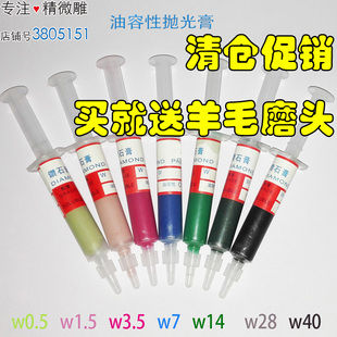 钻石膏抛光膏金刚砂研磨膏金属磨具玉石琥珀精细研磨打磨镜面抛光