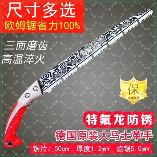 德国进口均田加长伐木锯园林特大号手锯木工锯树伐木手拉锯大马士