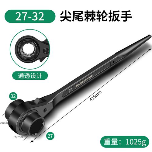 石达尖尾棘轮扳手穿孔轮双向快扳手两用自动梅花套筒套汽修精