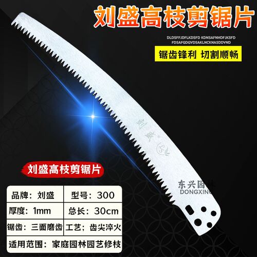 台湾佐川吉原装高枝剪锯片手工锯修枝日本伐木手工进口巨无霸刘盛
