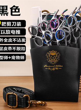网红真皮发型师专用剪刀包美发腰包斜挎宠物师工具包高级感创意潮