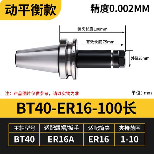 BT40数控刀柄BT3050er25CNC加工中心高精密ER32夹头16动平衡0.002