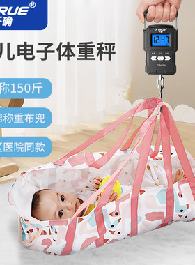 婴儿体重秤手提布兜电子秤家用专用量身高测量器新生儿宝宝称重秤