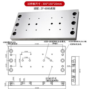 170/210四轴单侧桥板四轴L块四轴桥板圆盘座自定心老虎钳L块转台