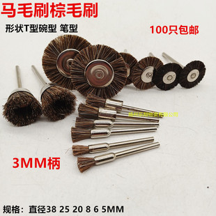 马毛刷鬃毛刷T型碗型笔刷根雕迷你马毛刷 玉雕翡翠木雕橄榄核 包邮