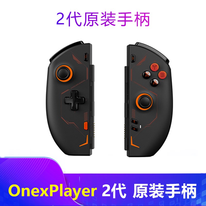 原装正品壹号本游侠X1手柄OnexPlayer2PRO手柄连接器支架收纳包图片