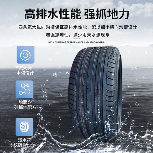 南港225/235/245/255/265/275/285/295/35/40R20R21AS2运动轮胎