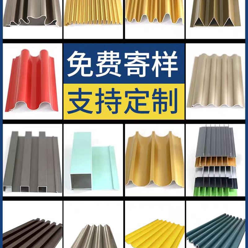 铝合金长城板波浪板铝格栅铝单板铝瓦门头幕墙店铺油漆烤漆木纹图片