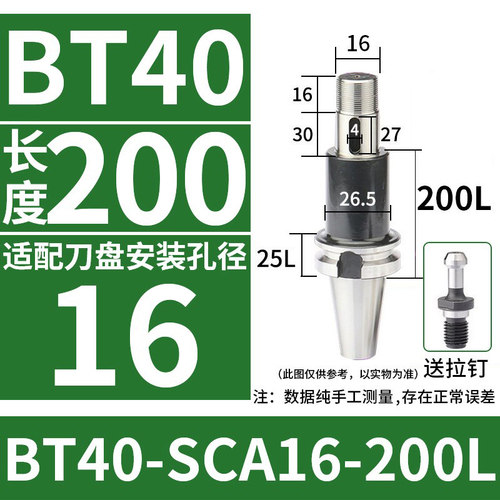 SCA三面刃刀柄锯片刀柄侧卧槽铣刀杆BT40BT50-SCA22数控加工中心