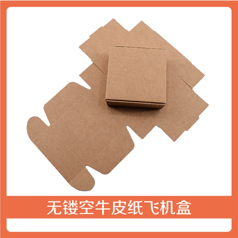 牛皮纸飞机盒定做手工皂包装盒牛皮纸盒印刷复古小礼品纸盒子现货图片