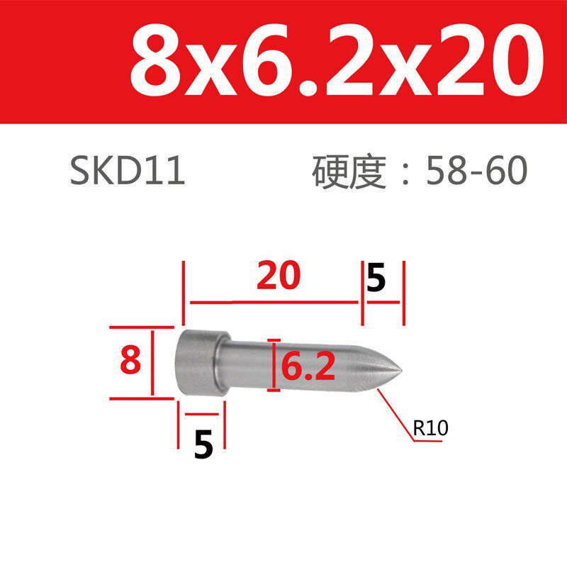 引导冲针冲头模具导正销尖头skd11定位冲8x(6-6.9)x20 30 40 50