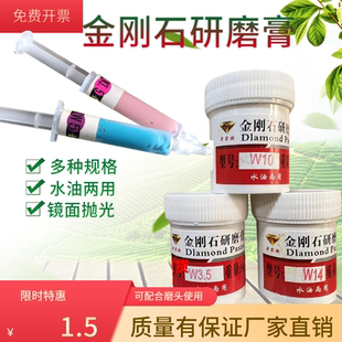 老实快金刚石抛光膏油性研磨膏钻石膏玉石翡翠高光金属模具镜面抛