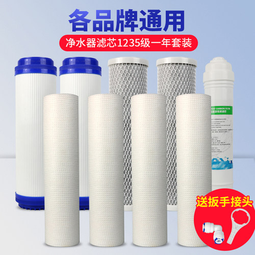 净水器滤芯通用家用三级五级套装净水机10寸pp棉过滤器全套过滤芯