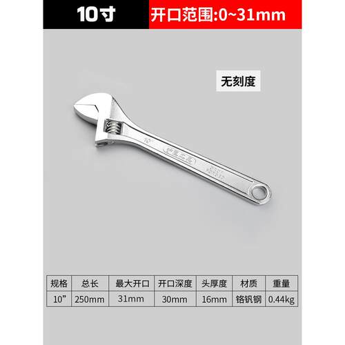 劳动牌活动扳手活络300mm工业活扳手大开口板手81012寸劳动扳手