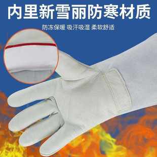 极速耐寒防冻手套耐低温干活超低温冷冻库实用搬R运加厚。冰箱防