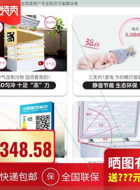 极速8星星106升m小型冰柜家用冷柜迷你冰箱冷藏保鲜冷冻两用卧式