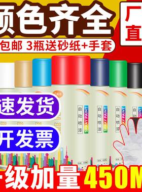 极速自动手摇自喷漆汽车涂鸦墙面手工家I具木器漆黑白色金属防锈