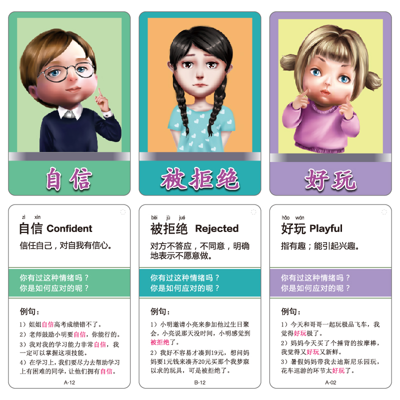极速情绪卡片情绪认知脸谱卡情绪B表情情绪小怪兽儿童情商培养训