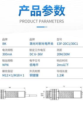 极速M1激2对射光电4开光关E3F-20C1/L可见光远距离20米红.外线2V