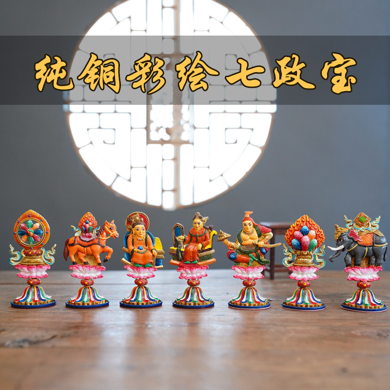 新品博福黄铜彩绘复古小号轮w王七政宝七珍法轮八吉祥家用供奉用