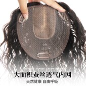 新品 假发女片头顶蓬松卷发遮白发大面积持久烫真发U全真人发头顶