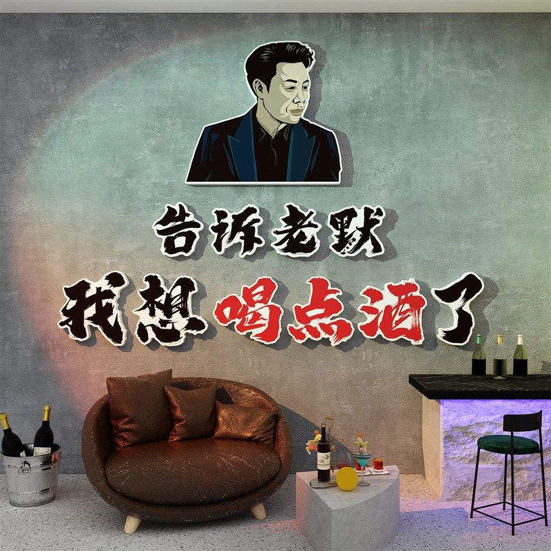 极速网红烧烤肉饭店墙面装饰创意串串小吃夜宵餐馆背景Y贴纸壁画3,家居饰品,文化墙贴,淘宝优惠券,粉丝福利购,淘宝优惠卷