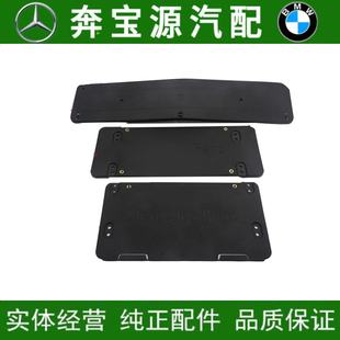极速适配奔驰S级W221前S300后S350牌照S4G00车牌S500架S600板S430