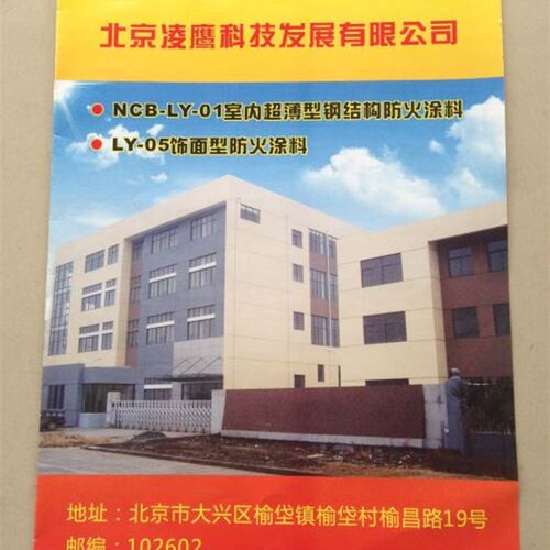 极速。景泰防火涂料/o防火漆/木板公/墙面漆/饰面型防火涂料 20斤