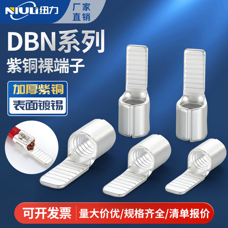 极速DBN1.25/8n-10/14/16片形裸端头线耳冷压接线端子片型插针插,电子/电工,接线端子,淘宝优惠券,粉丝福利购,淘宝优惠卷